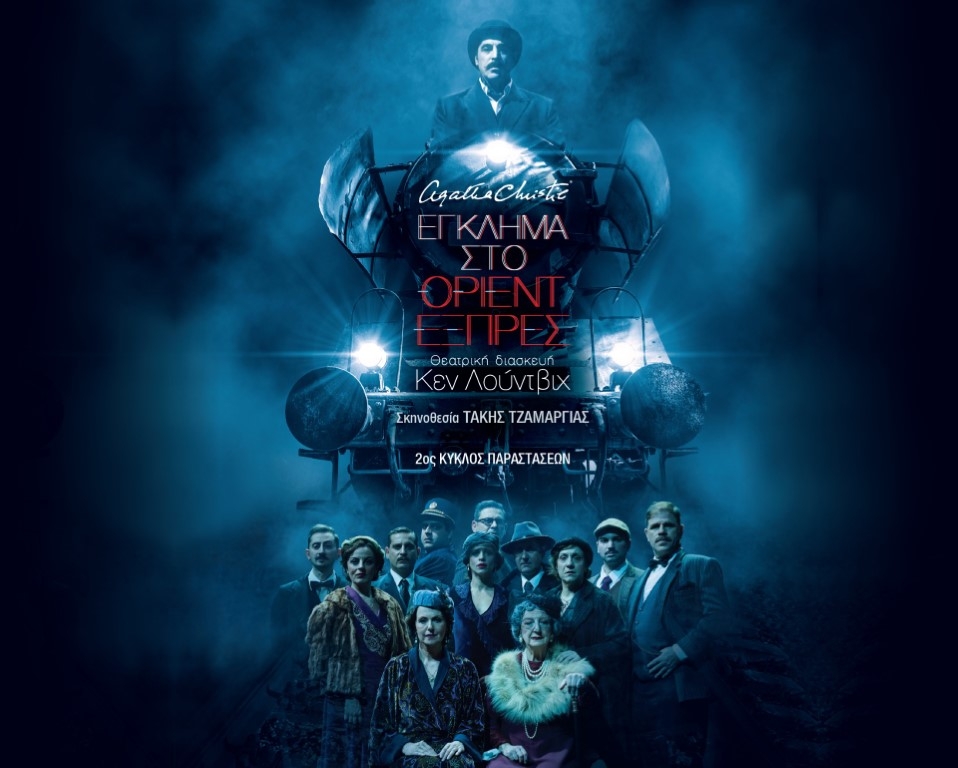MURDER ON THE ORIENT EXPRESS 